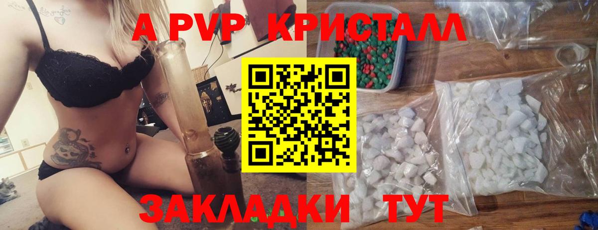 Сибай  А ПВП  A-PVP СК КРИС  Вход с VPN  APVP крисы CK  A-PVP крисы CK 