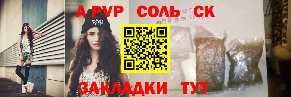 Alpha-PVP VHQ Сибай