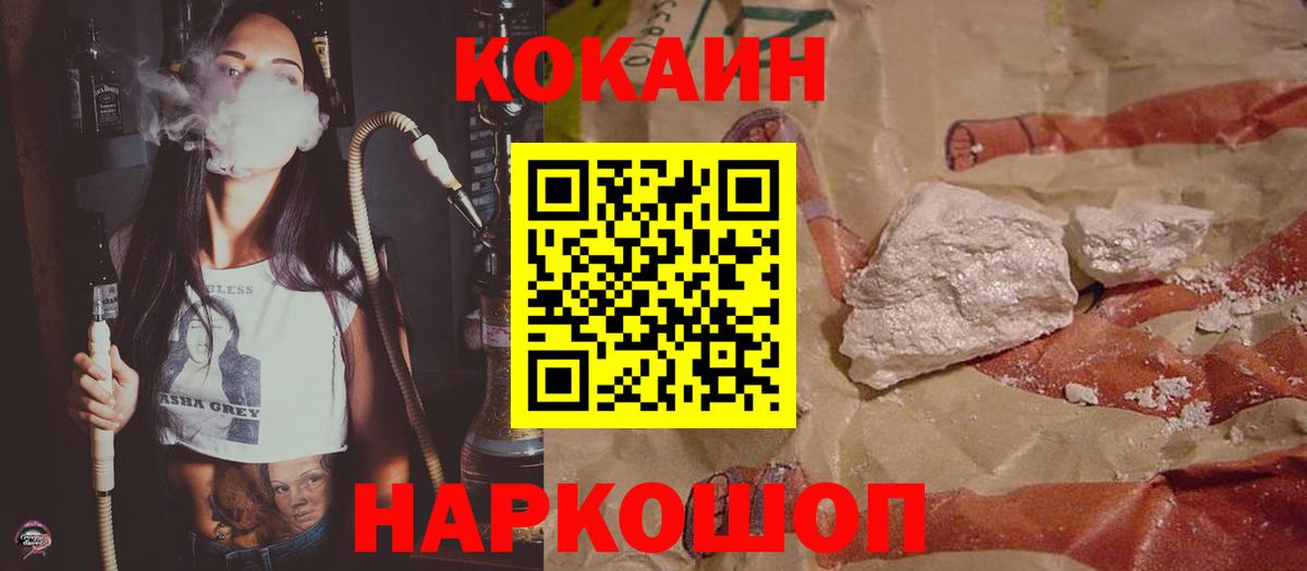 Кокаин  Вход с VPN  Сибай  купить  цена  КОКАИН Эквадор 