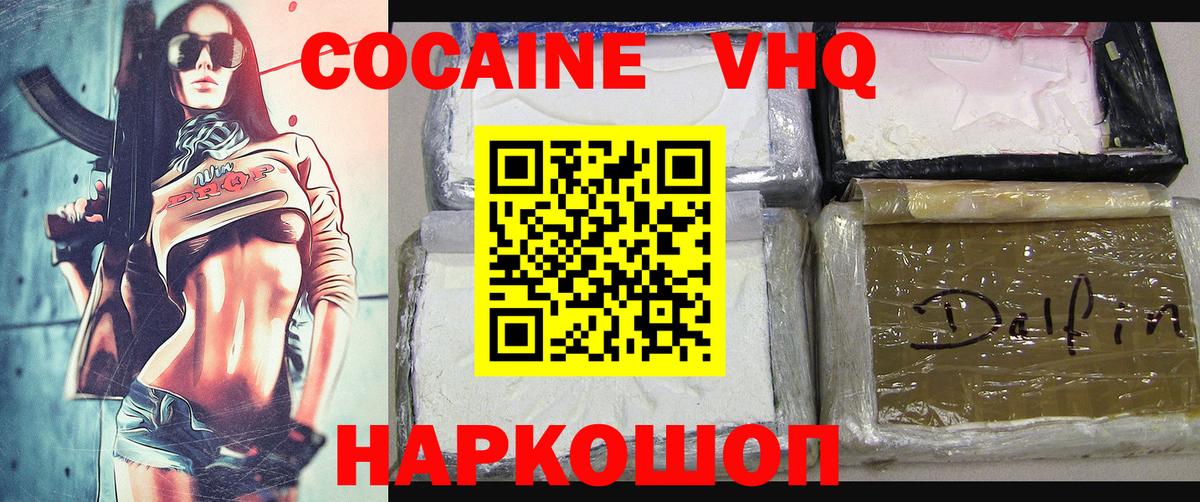 Cocaine Колумбийский Сибай