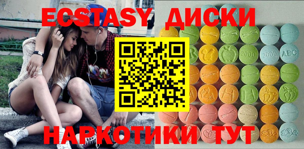 Экстази  Вход с VPN  Экстази бентли  Сибай  Ecstasy 280 MDMA 