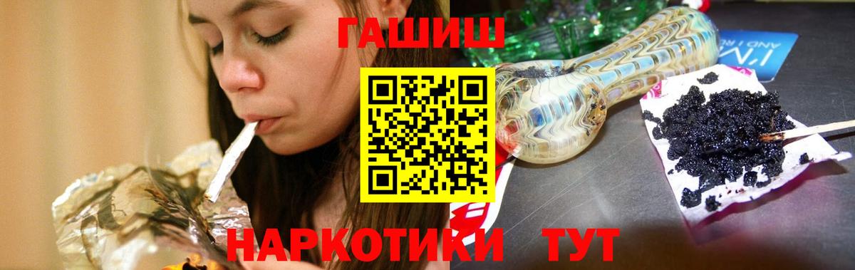 Гашиш Premium  Вход с VPN  Сибай  ГАШ хэш 