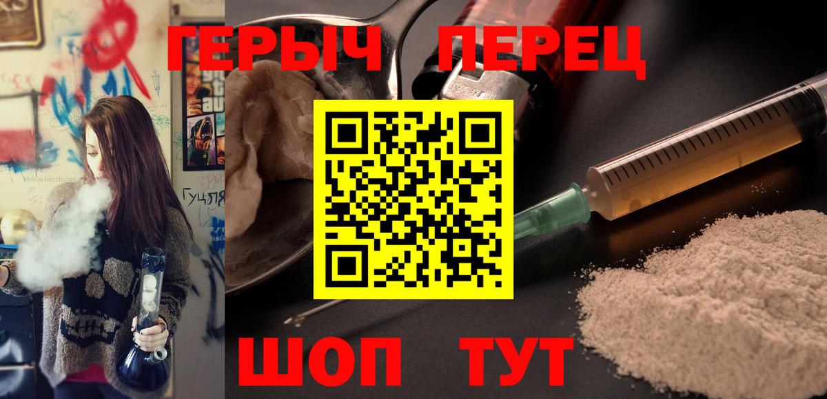 Героин гречка  Вход с VPN  Сибай 