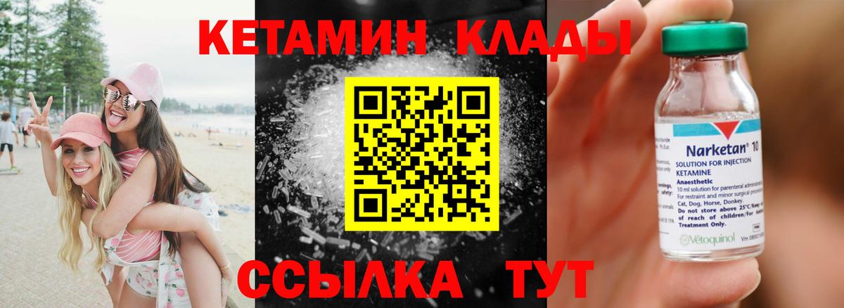 Сибай  КЕТАМИН VHQ  hydra рабочий сайт  КЕТАМИН VHQ  Вход с VPN 