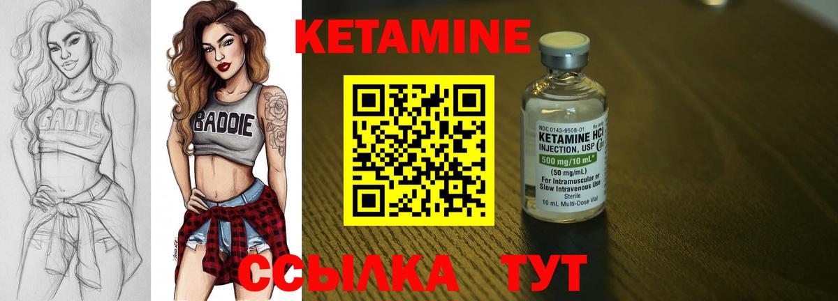 КЕТАМИН ketamine Сибай