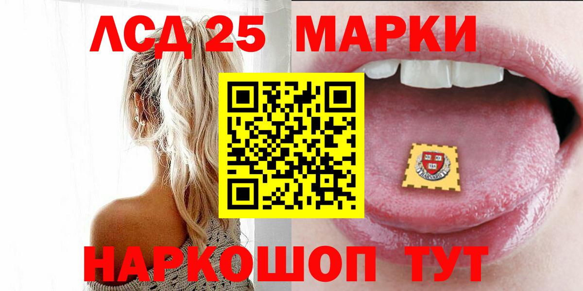 LSD-25 экстази ecstasy  Вход с VPN  ЛСД экстази ecstasy  Лсд 25 экстази  Сибай 
