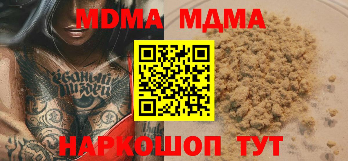 MDMA молли Сибай
