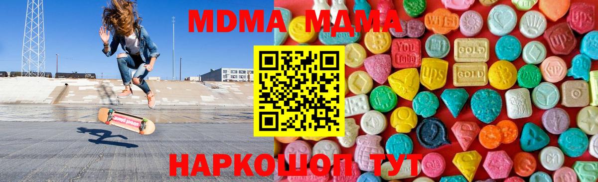 МДМА VHQ  МДМА  Сибай  Вход с VPN 