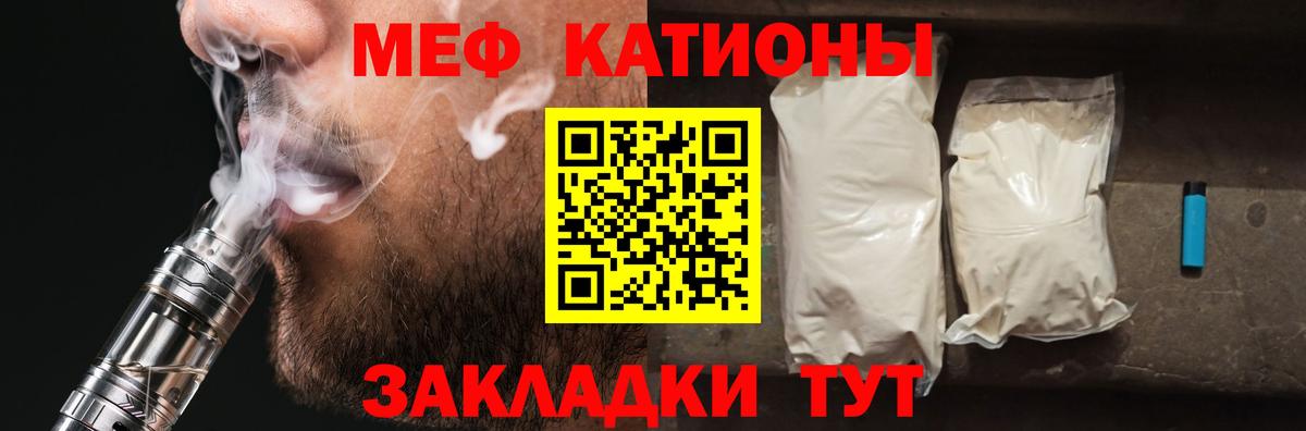 Сибай  Мефедрон кристаллы  Вход с VPN 