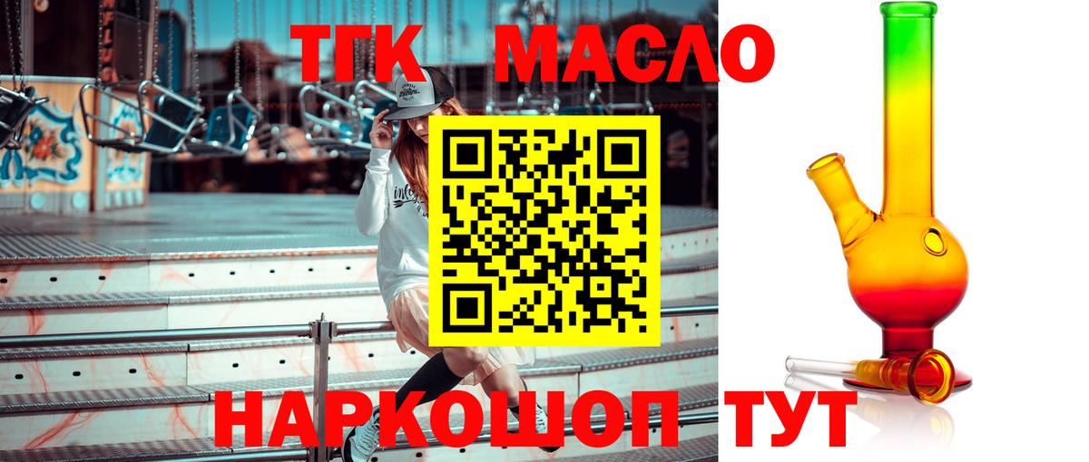 ТГК концентрат Сибай